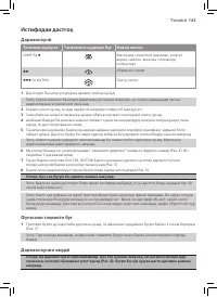 Страница 141