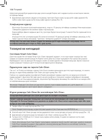 Страница 142