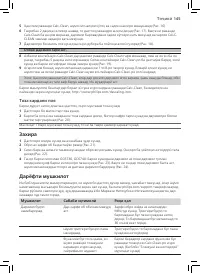 Страница 143