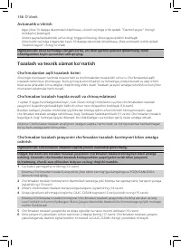 Страница 154