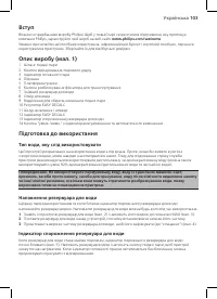 Страница 101