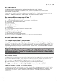 Страница 111