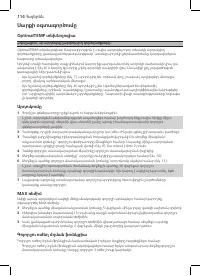 Страница 112