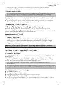 Страница 113