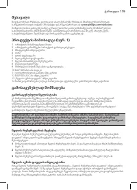 Страница 117