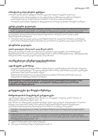 Страница 119