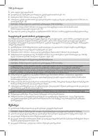 Страница 120