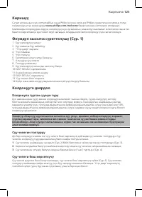 Страница 123