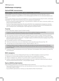 Страница 124