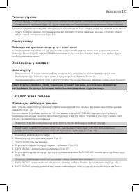 Страница 125