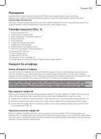 Страница 129