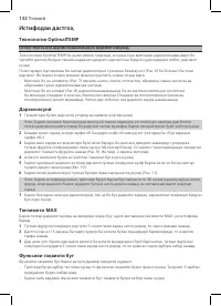 Страница 130