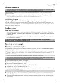 Страница 131