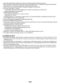 Страница 109