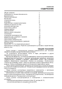 DE-LUXE De Luxe 5040.42гэ(кр) ЧР-030