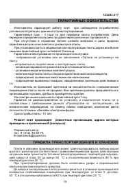 Страница 15