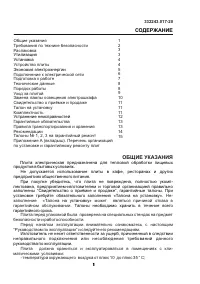 DE-LUXE De Luxe 5004.22э -030