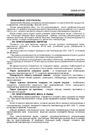 Страница 13