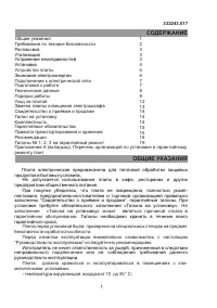 DE-LUXE DeLuxe 5004.13Э (КР)