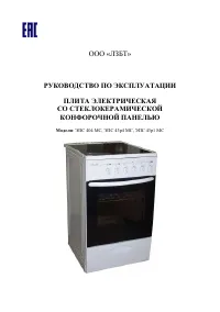 Лысьва EF4004MK00