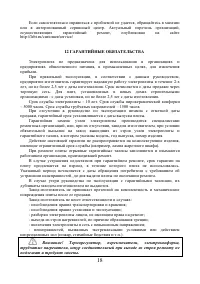 Страница 18