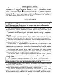 Страница 16