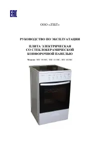 Лысьва EF4011MK00