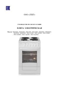 Лысьва ЭП301 М2С