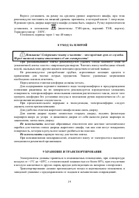 Страница 19