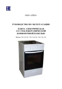 Лысьва ЭПС43р4МС/ EF4006MK00