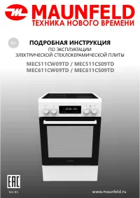 Maunfeld MEC511CW09TD