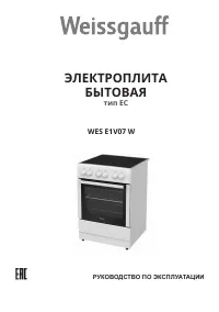 Weissgauff WES E1V07 W