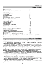 DE-LUXE De Luxe 5040.32г(кр)чр 014