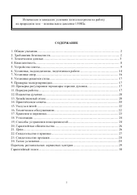 Flama Flama BG 2421 - W1