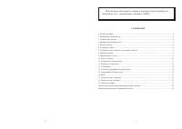 Flama Flama FG 2402 B