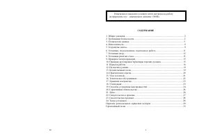 Flama Flama RG 24011 W