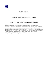 Лысьва ЭГ 401-2у