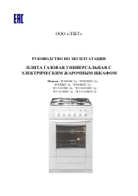 Лысьва ЭГ 401 M2C-2у