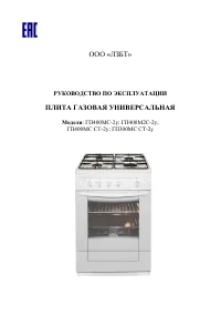 Лысьва ГП 400 М2С-2у