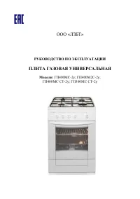 Лысьва ГП 400 МС СТ-2у