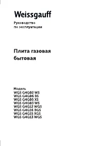 Weissgauff WGS G4G02 WS