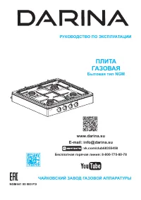 Darina LNGM 441 03 W