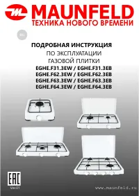 Maunfeld EGHE.F63.3EW