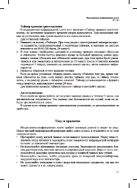 Страница 13