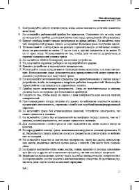 Страница 21