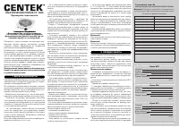 Centek CT-1508 Siberia