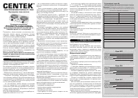 Centek CT-1509