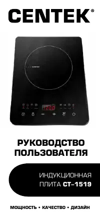 Centek CT-1519
