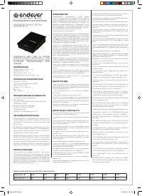 Endever Skyline IP-51