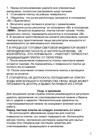 Страница 5